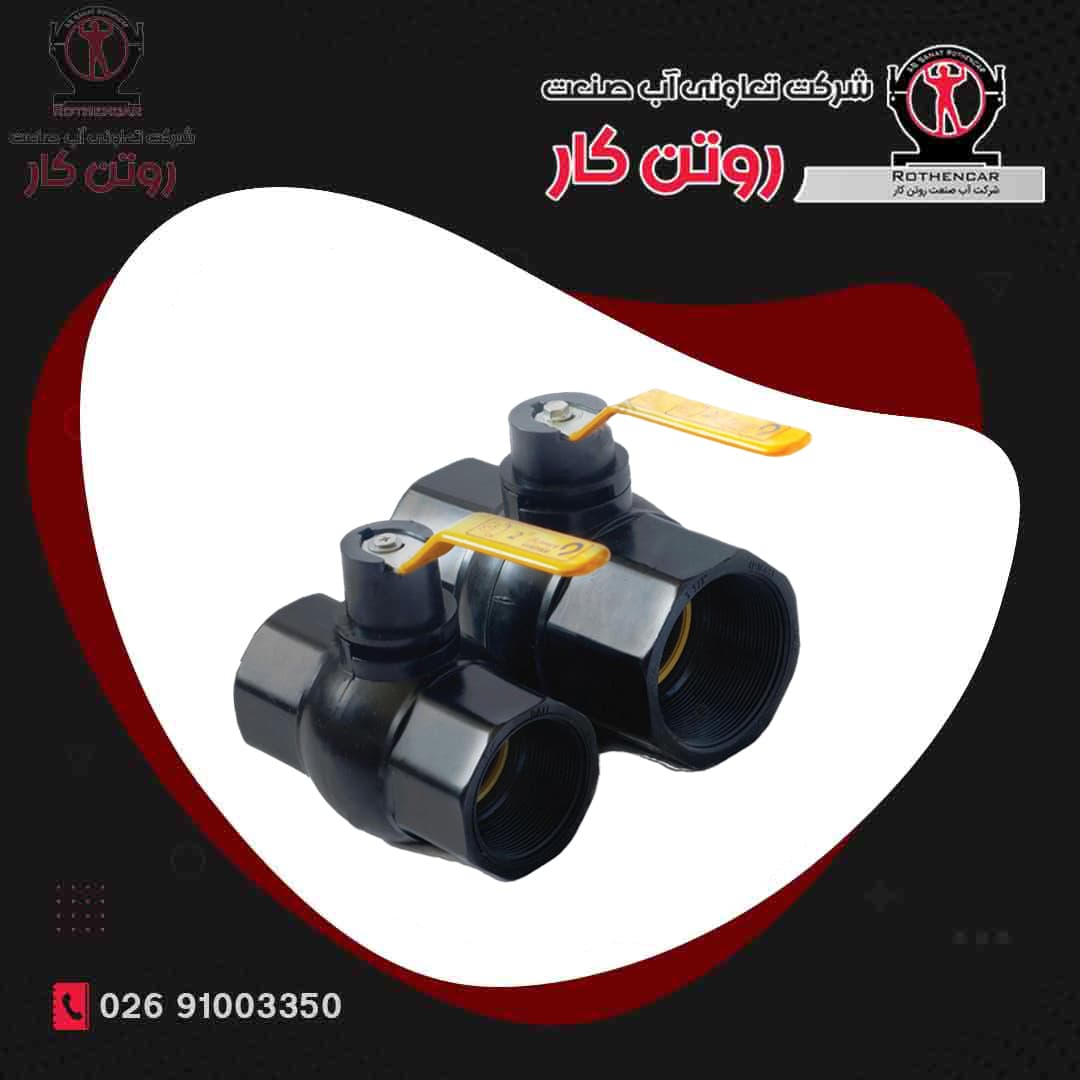 شیر توپی تک ضرب دسته فلزی شرکت ویسپار — تصویر ۲