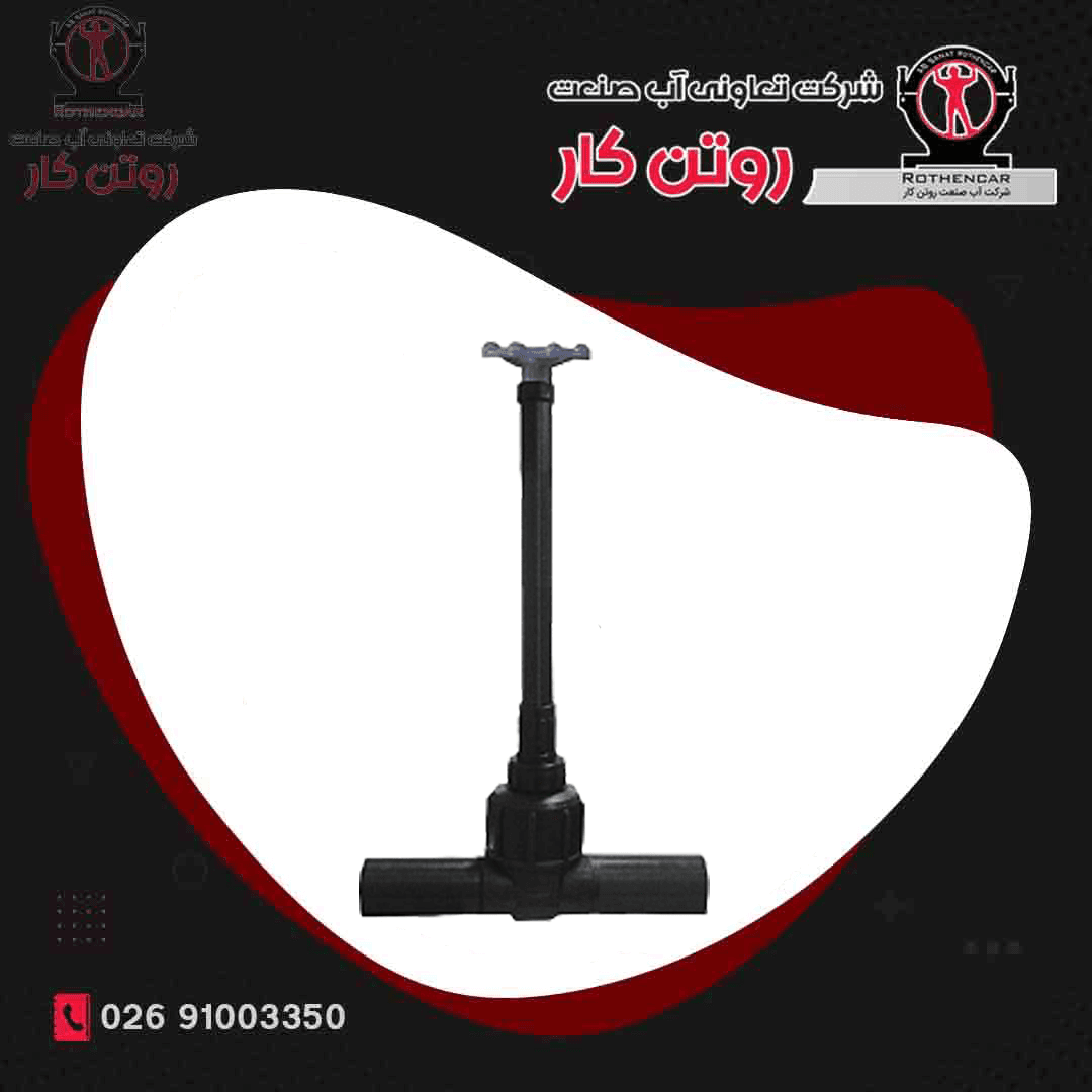 شیر گیت ولو دسته بلند جوشی زبانه پلیمری آب صنعت روتن کار