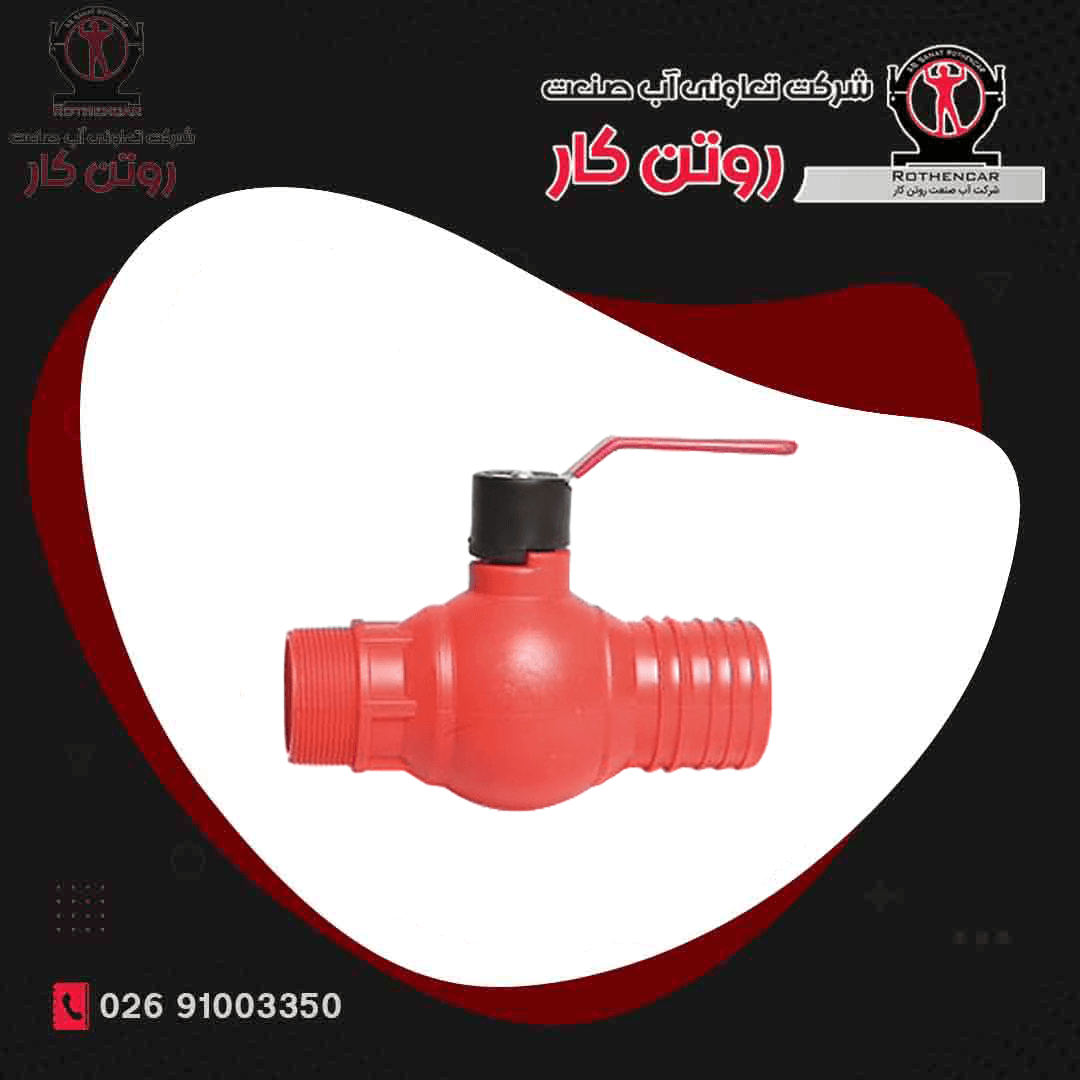 شیر لی فلت دنده بیرون آب صنعت روتن کار