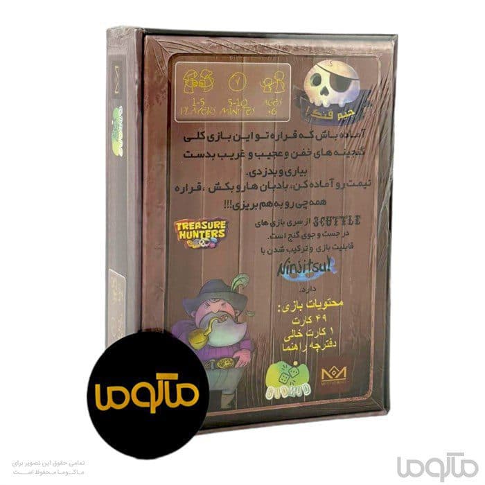 بازی فکری اسکاتل Scuttle — تصویر ۳