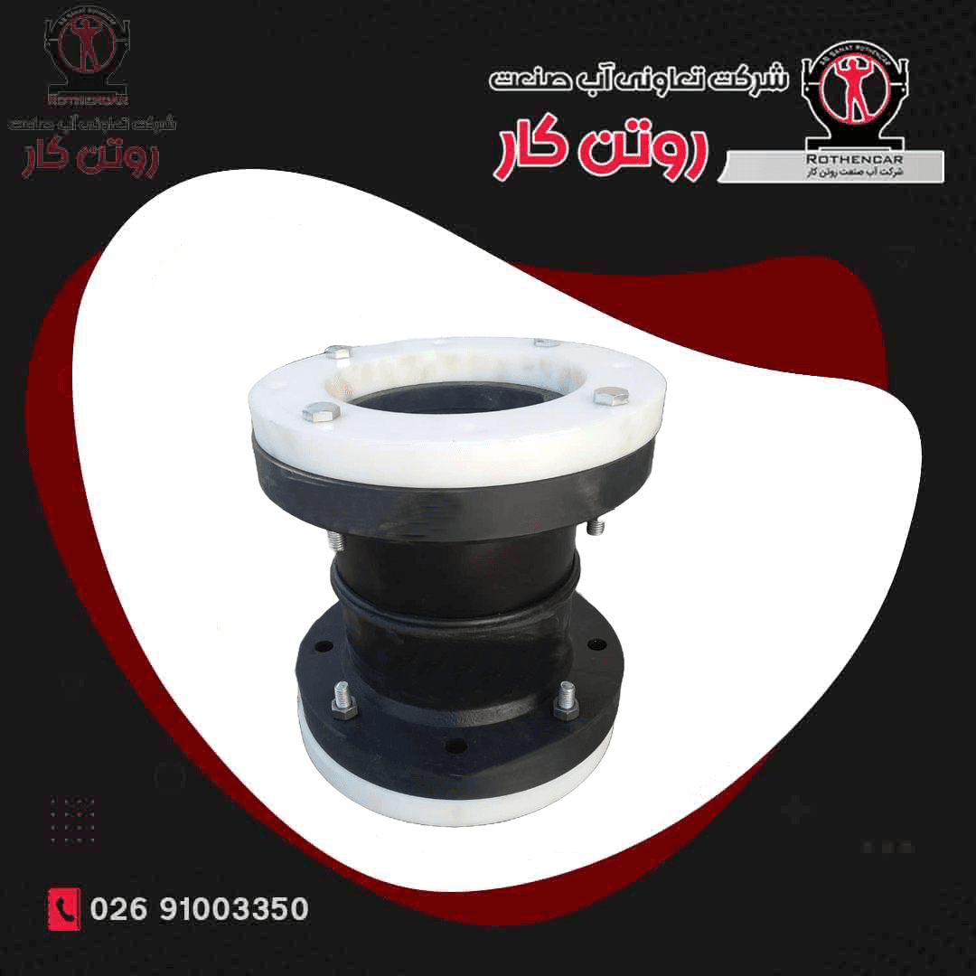 ژوئن پلی اتیلن آب صنعت روتن کار