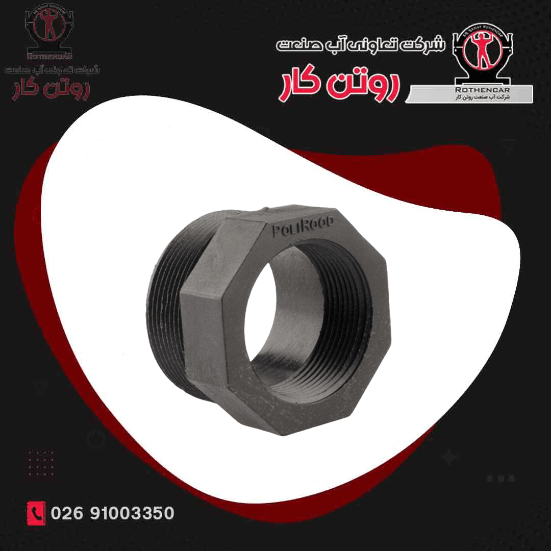 تبدیل دنده ای آب صنعت روتن کار