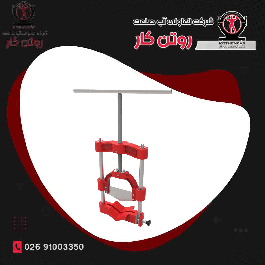 لوله بر گیوتین پیچی 90 – 160 آب صنعت روتن کار
