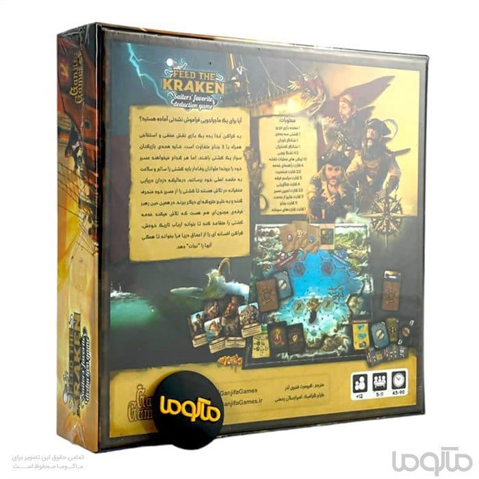 به کراکن غذا بده Feed The Kraken — تصویر ۳