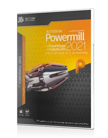 نرم افزار ویندوز PowerMill 2021