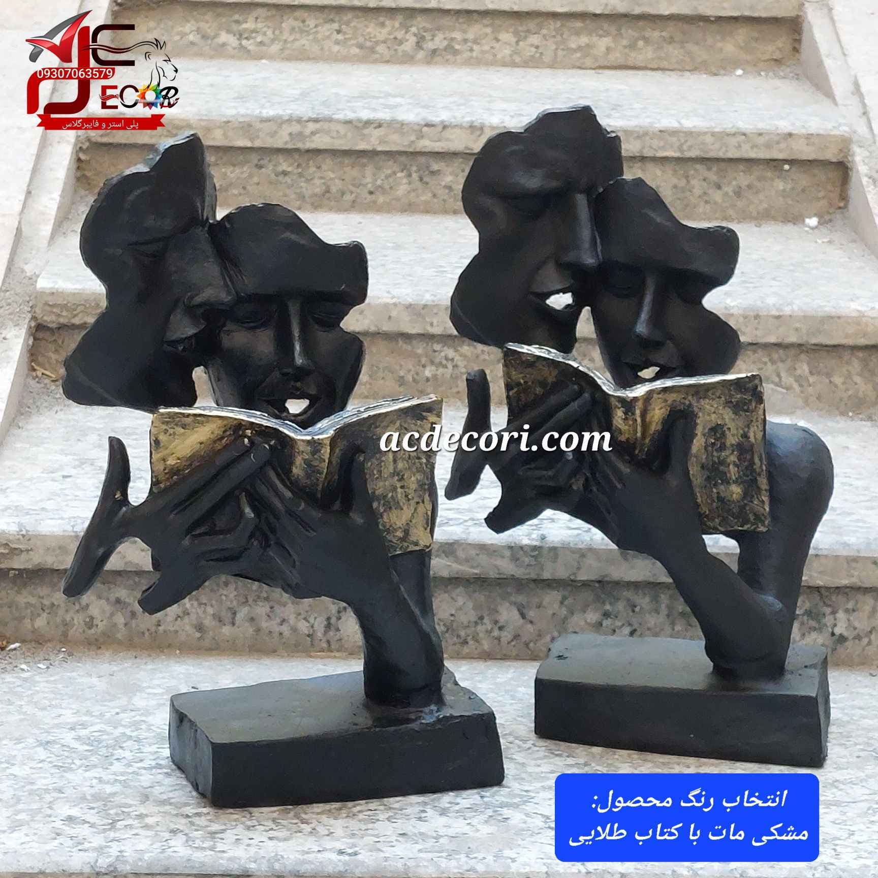 دکوری رومیزی طرح کتابخوان