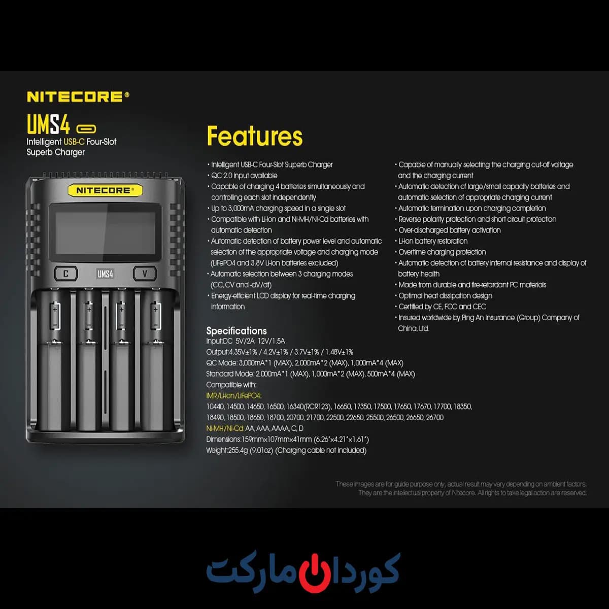 شارژر باتری نایتکورNITECORE مدل UMS4 دارای چهار اسلات — تصویر ۸