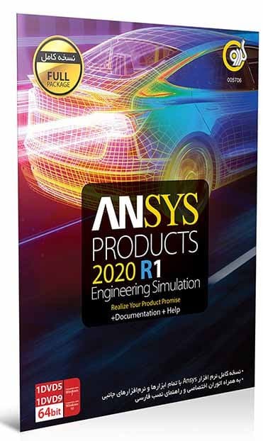 نرم افزار ویندوز ANSYS Products 2020 R1