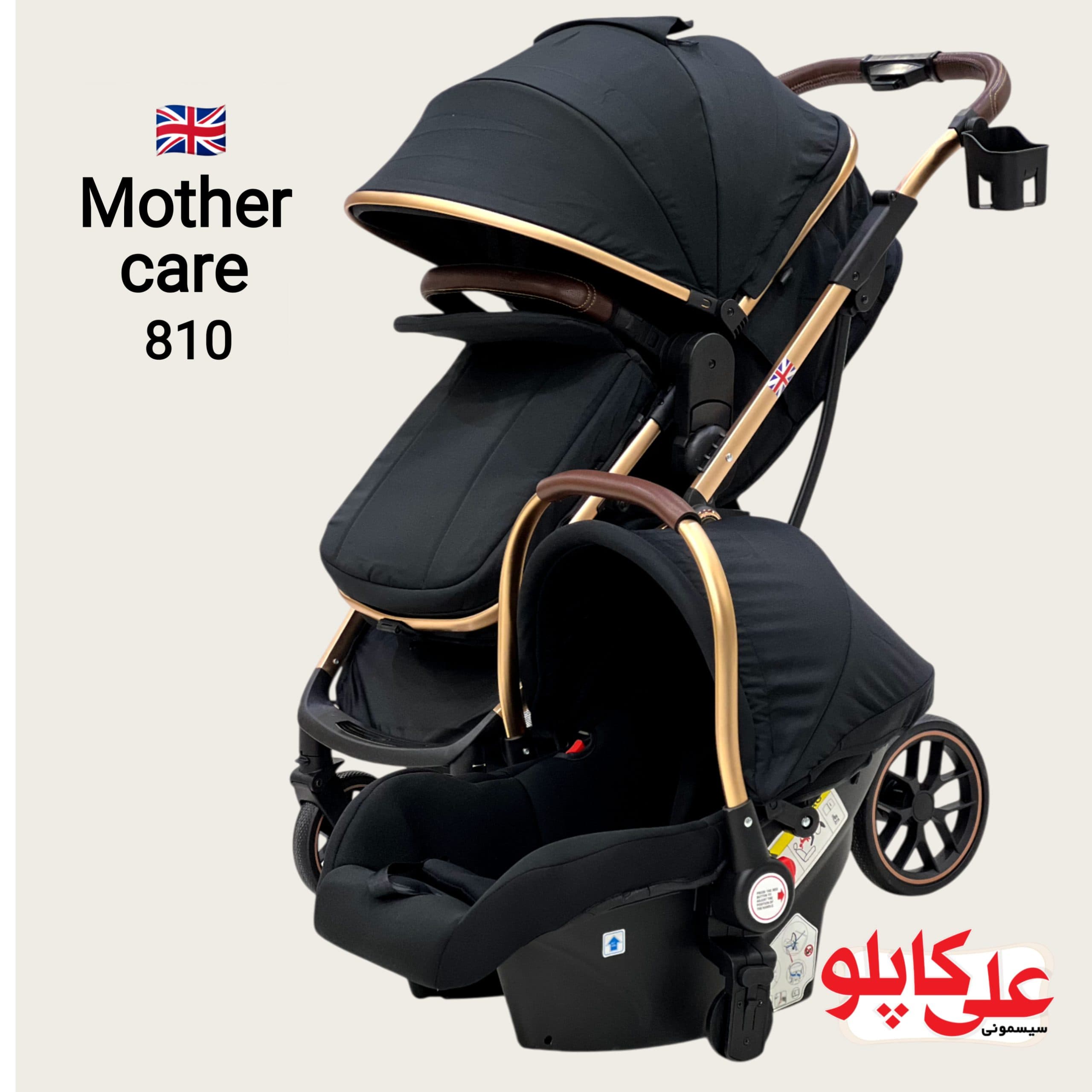 سرویس کالسکه Mothercare 810 همراه با کیف3 تیکه
