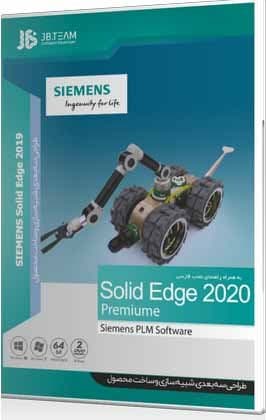 نرم افزار ویندوز Siemens Solid Edge 2020 64Bit