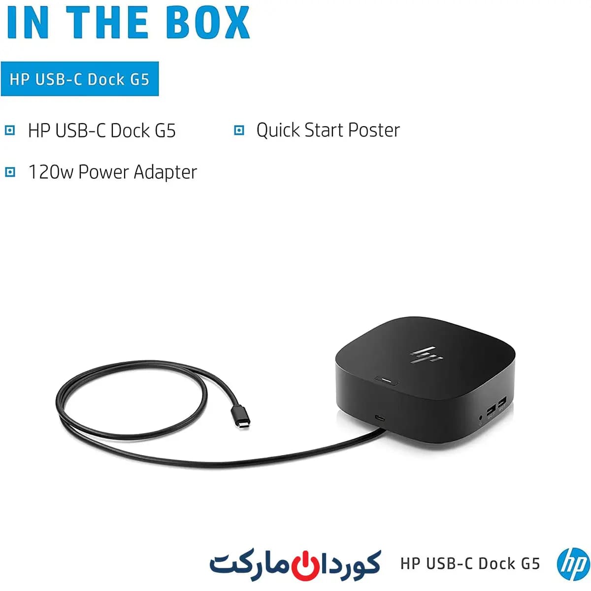 هاب و مبدل استوک HP USB-C Dock G5 — تصویر ۴
