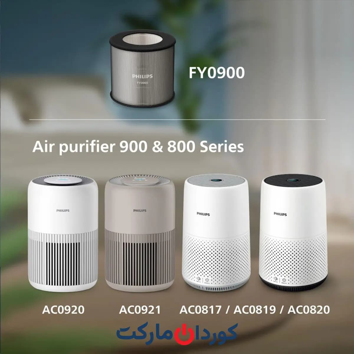 تصفیه هوا فیلیپس با سنسور هوشمند Philips مدل ac0820/30 — تصویر ۸