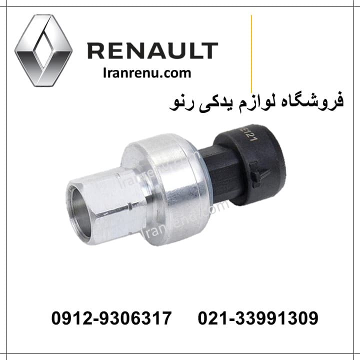 فشنگی مهره کولر ال90 و ساندرو