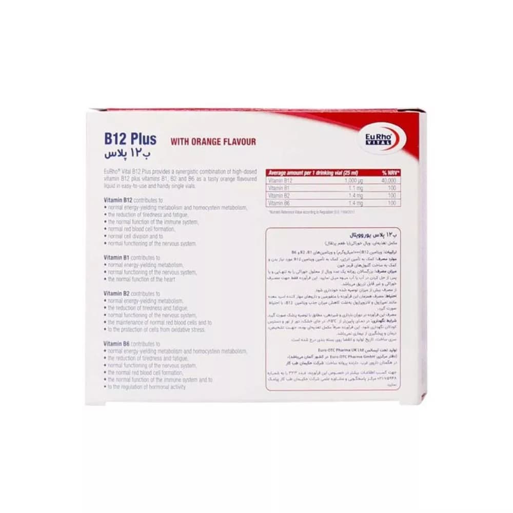 ویال خوراکی B12 پلاس یوروویتال 6 عدد — تصویر ۲