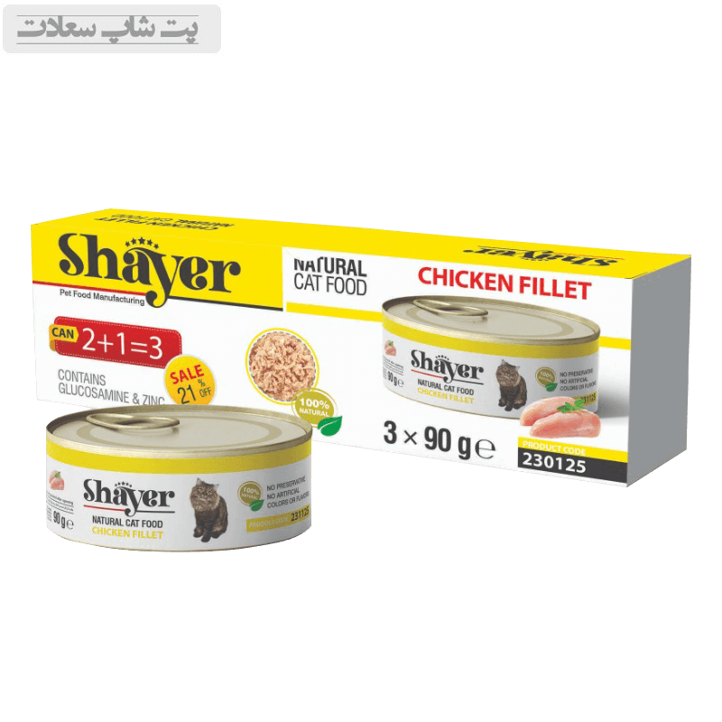 کنسرو غذای گربه با طعم فیله مرغ شایر Shayer Natural With Chicken Fillet بسته 3 عددی