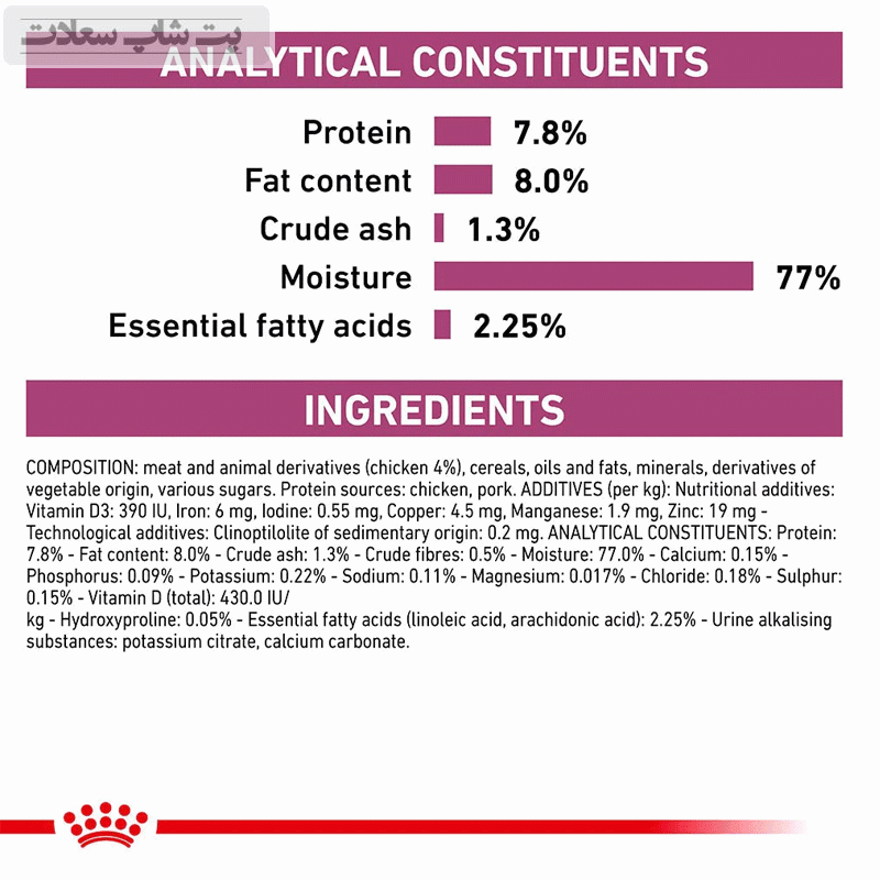 پوچ گربه رنال رویال کنین با طعم مرغ Royal Canin Renal Chicken وزن ۸۵ گرم — تصویر ۶