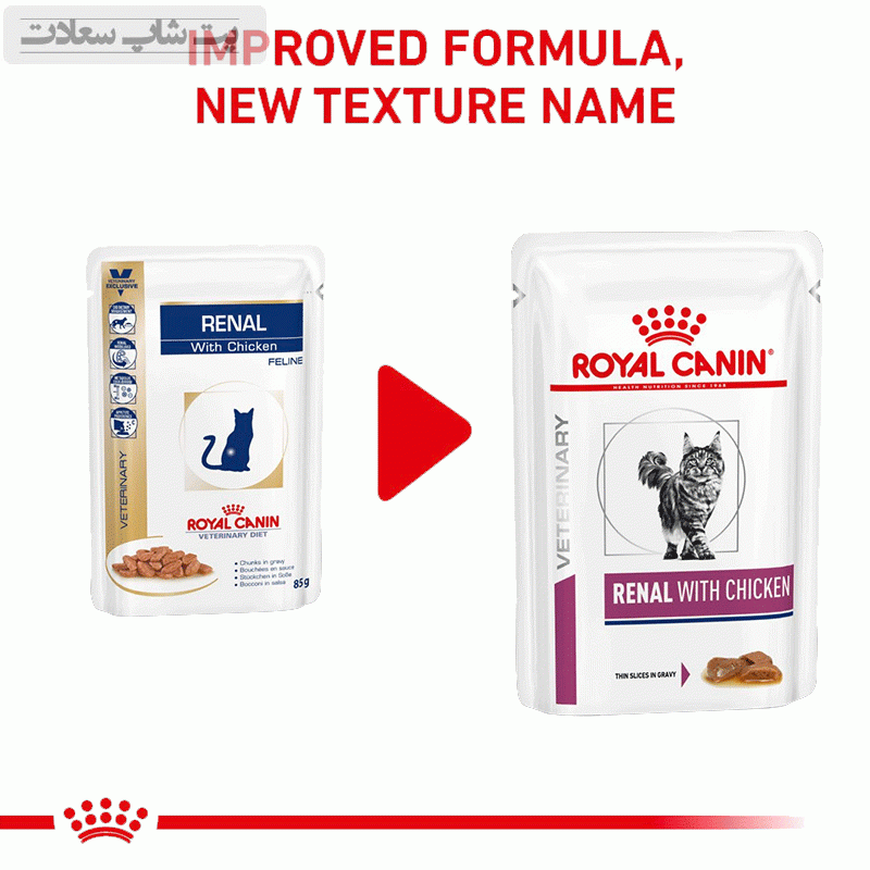 پوچ گربه رنال رویال کنین با طعم مرغ Royal Canin Renal Chicken وزن ۸۵ گرم — تصویر ۲