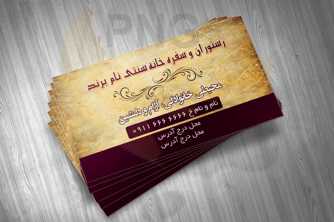 دانلود طرح لایه باز کارت ویزیت گروه موسیقی