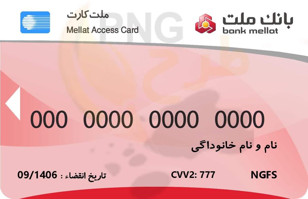 دانلود طرح لایه باز کارت بانکی