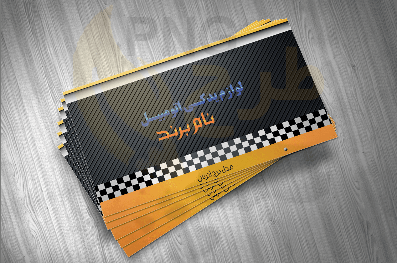 دانلود طرح لایه باز کارت ویزیت لوازم یدکی اتومبیل