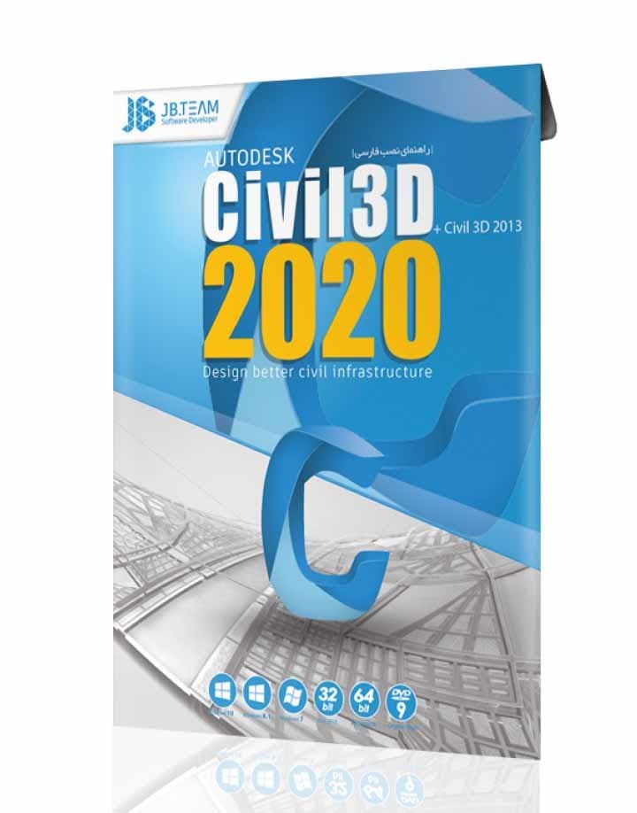 نرم افزار ویندوز Autodesk Civil 3D 2020
