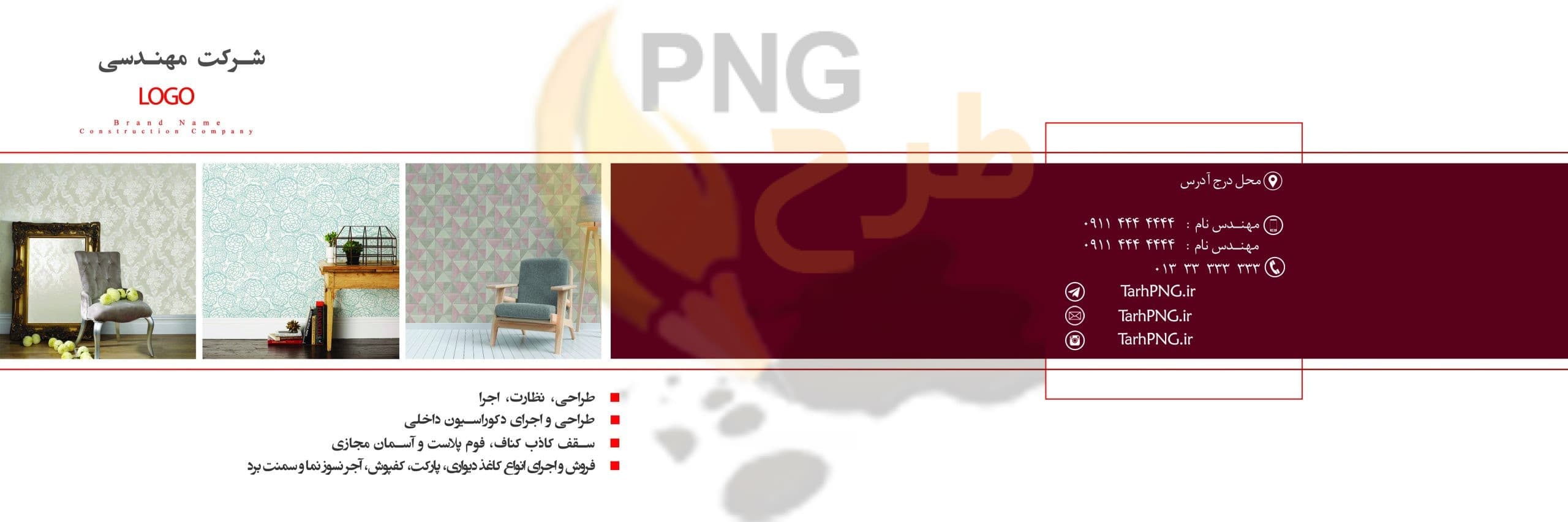 دانلود طرح لایه باز کاتالوگ شرکت عمرانی