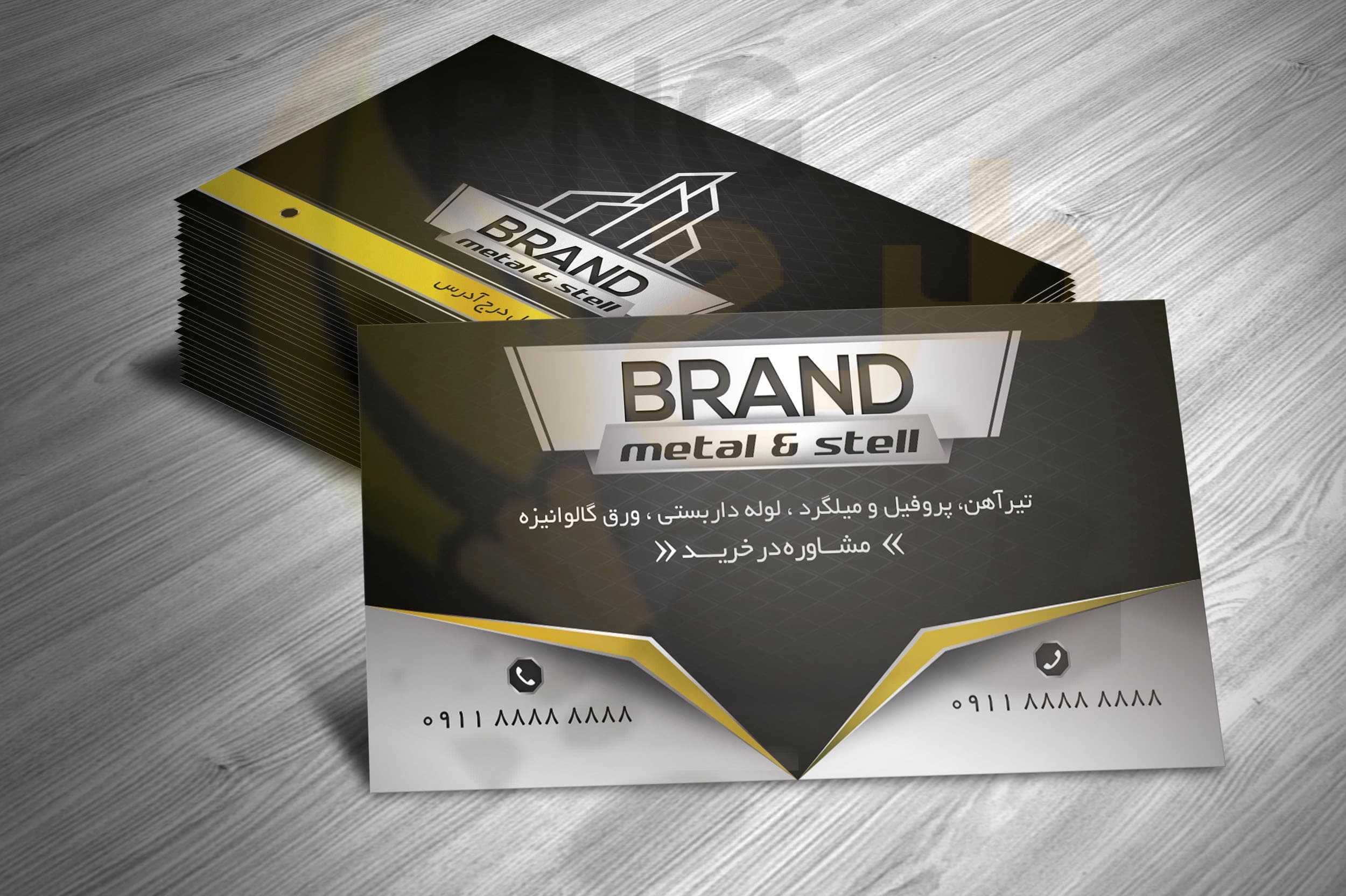 دانلود طرح لایه باز کارت ویزیت آهن آلات