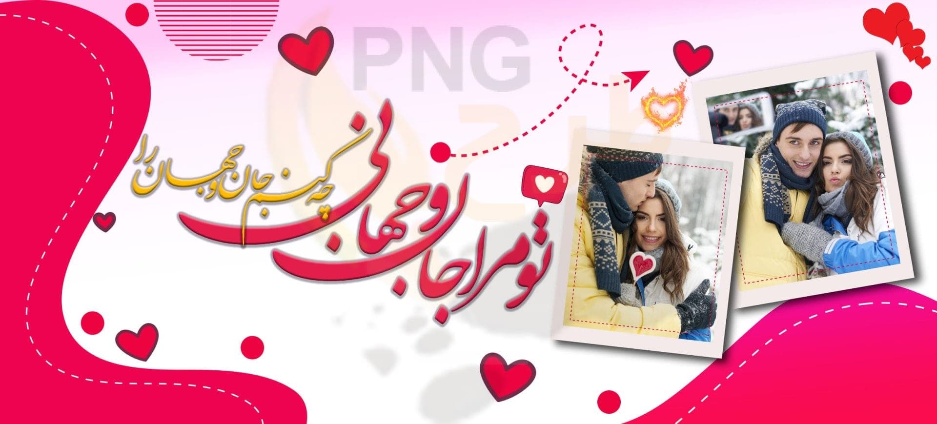 دانلود طرح لایه باز ماگ و لیوان ولنتاین