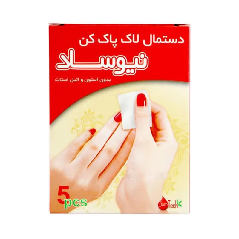 پد لاک پاک کن 5 عددی نیوساد