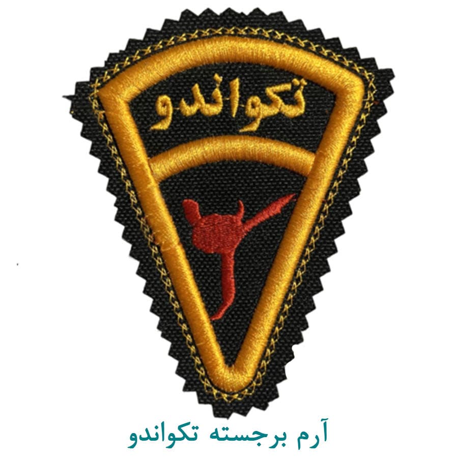 آرم دوره ورزشی تکواندو