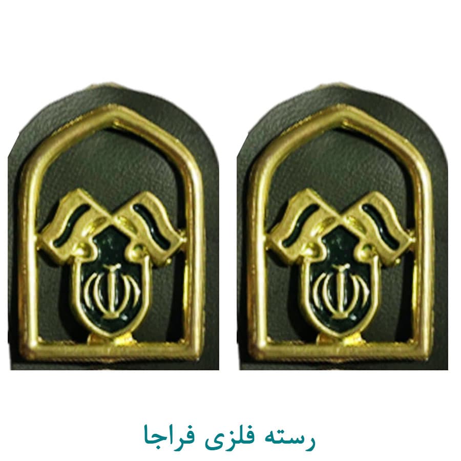 رسته فلزی یگان ویژه فراجا