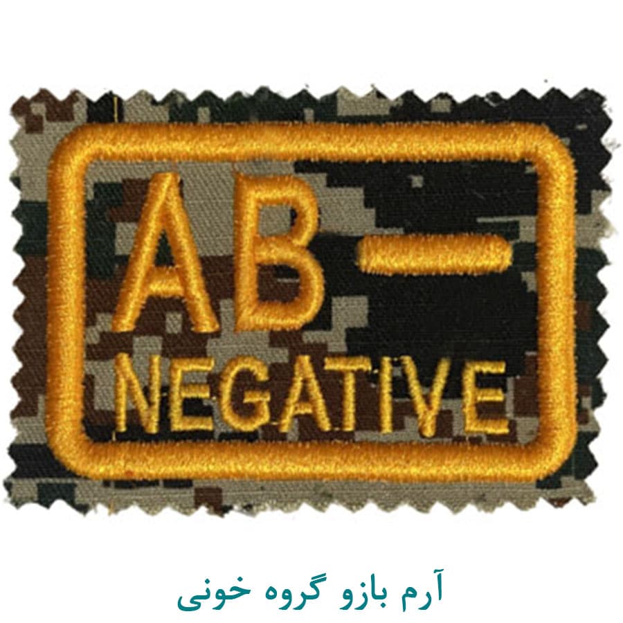گروه خونی آ ب منفی کامپیوتر سبز
