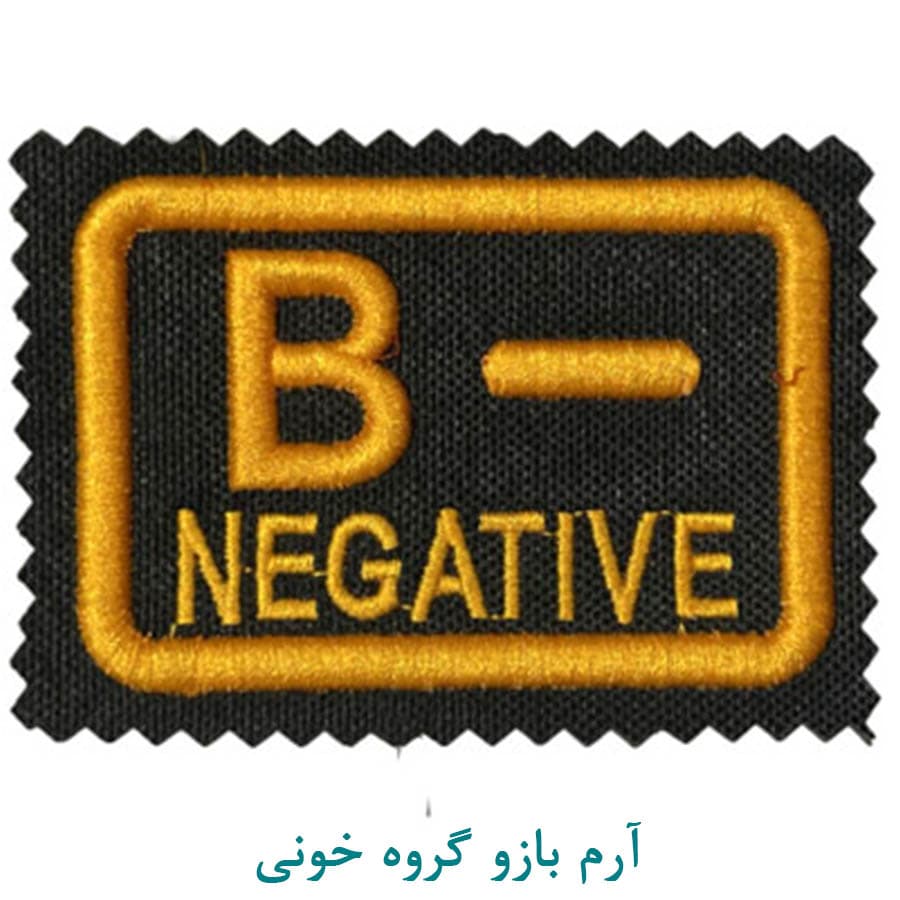گروه خونی ب منفی — تصویر ۲