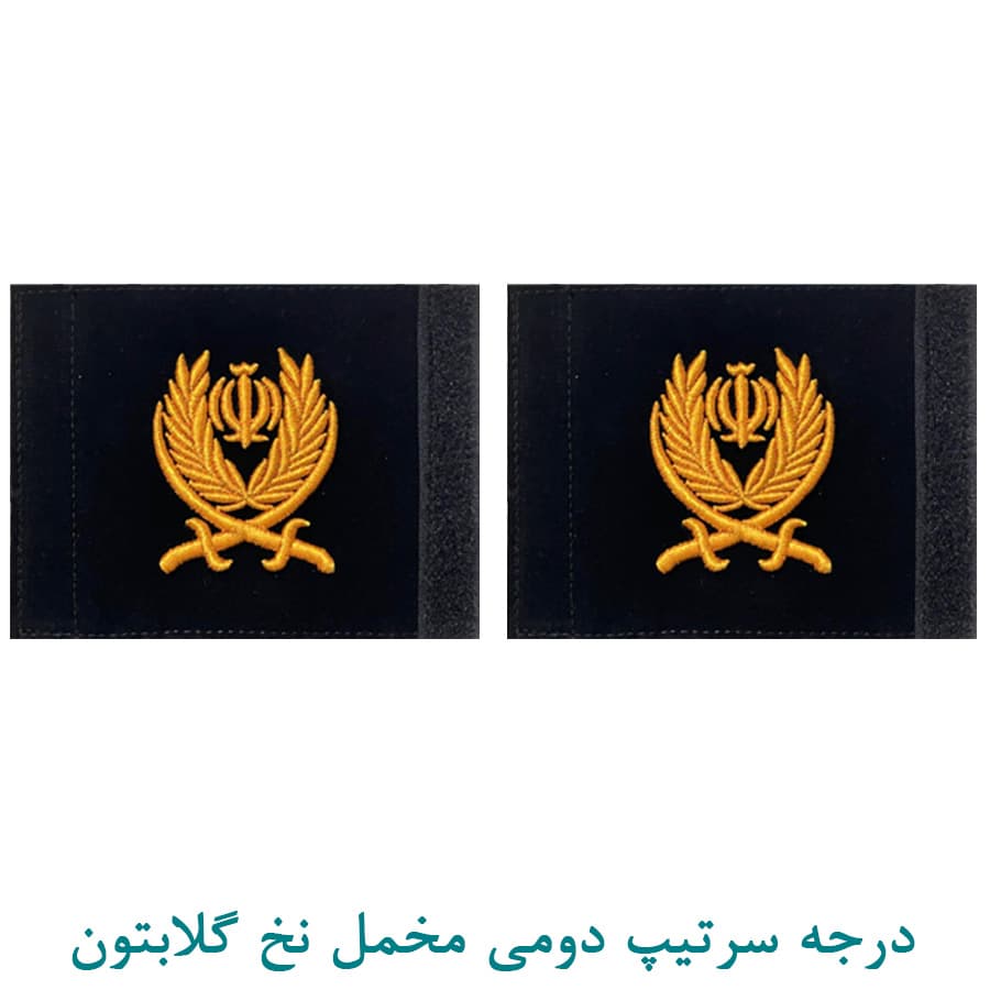 درجه سرتیپ دوم اعلا مخمل با نخ گلابتون
