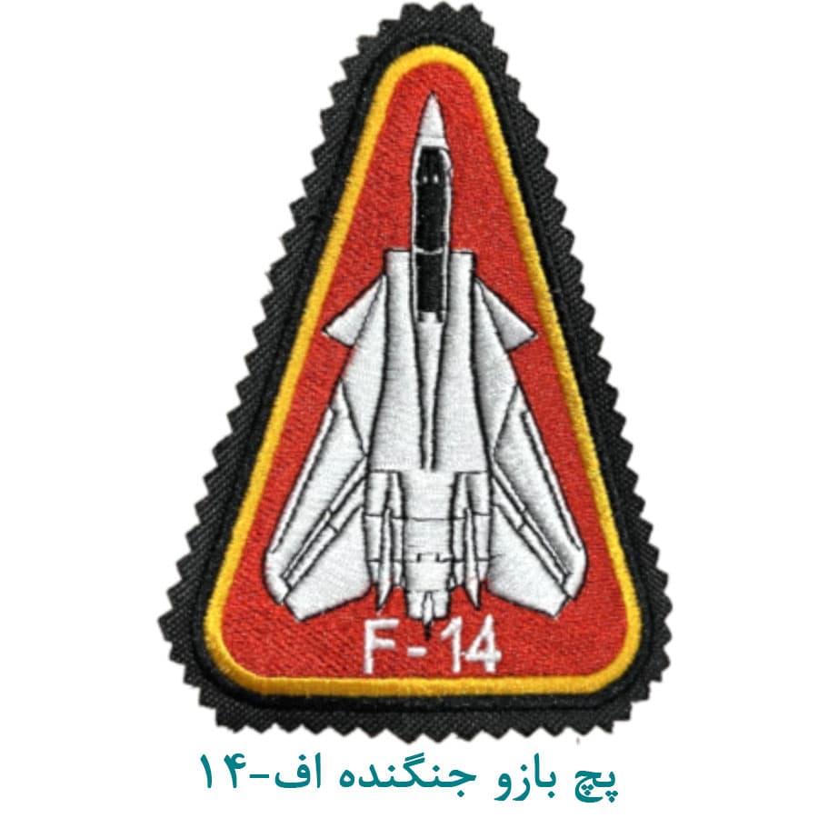 پچ بازو جنگنده F-14 زمینه قرمز