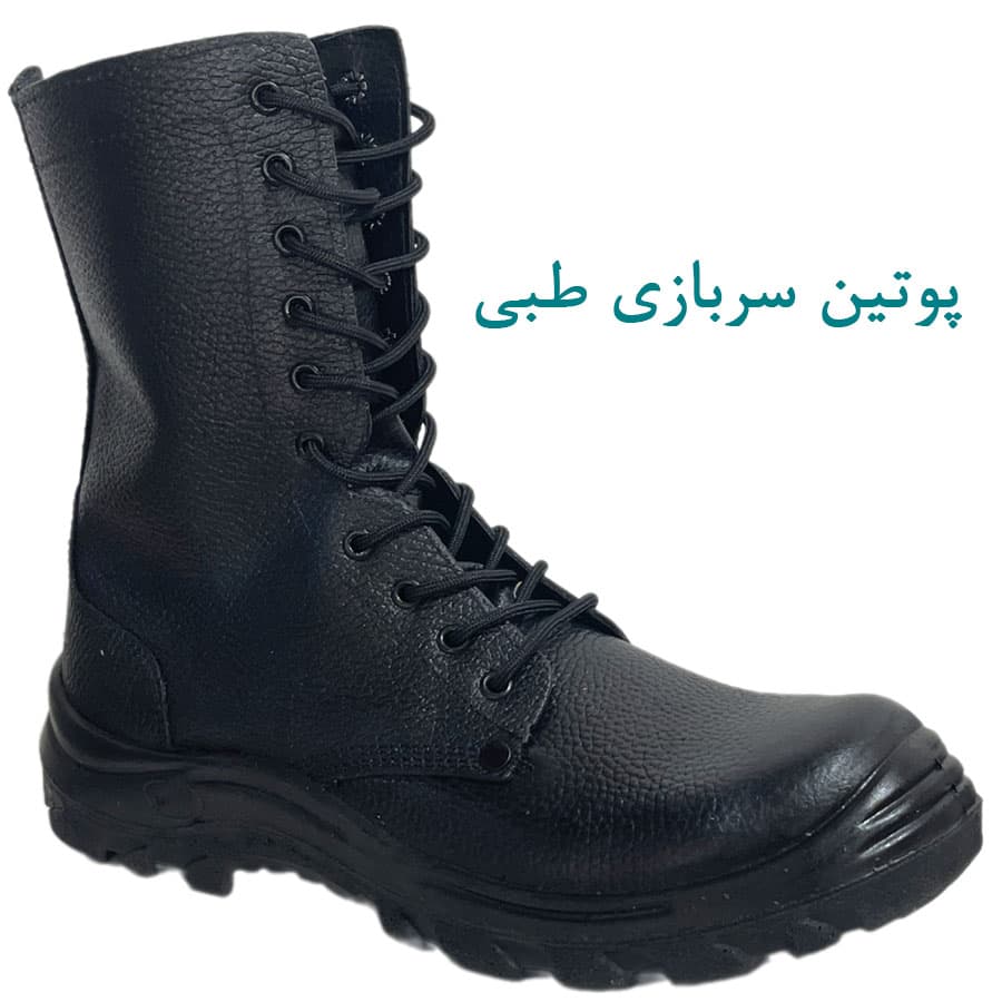 پوتین سربازی طبی Rytm