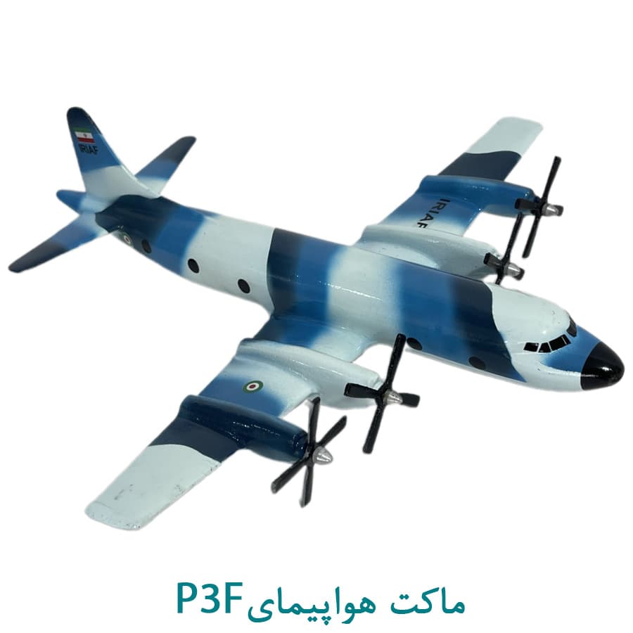 ماکت هواپیما P3 ارتش