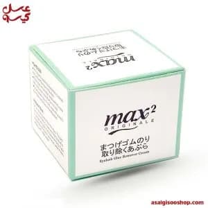 ریموور اکستنشن مژه مکسی |MAX 2 Cream Eyelash Extension Remover| کد 2617