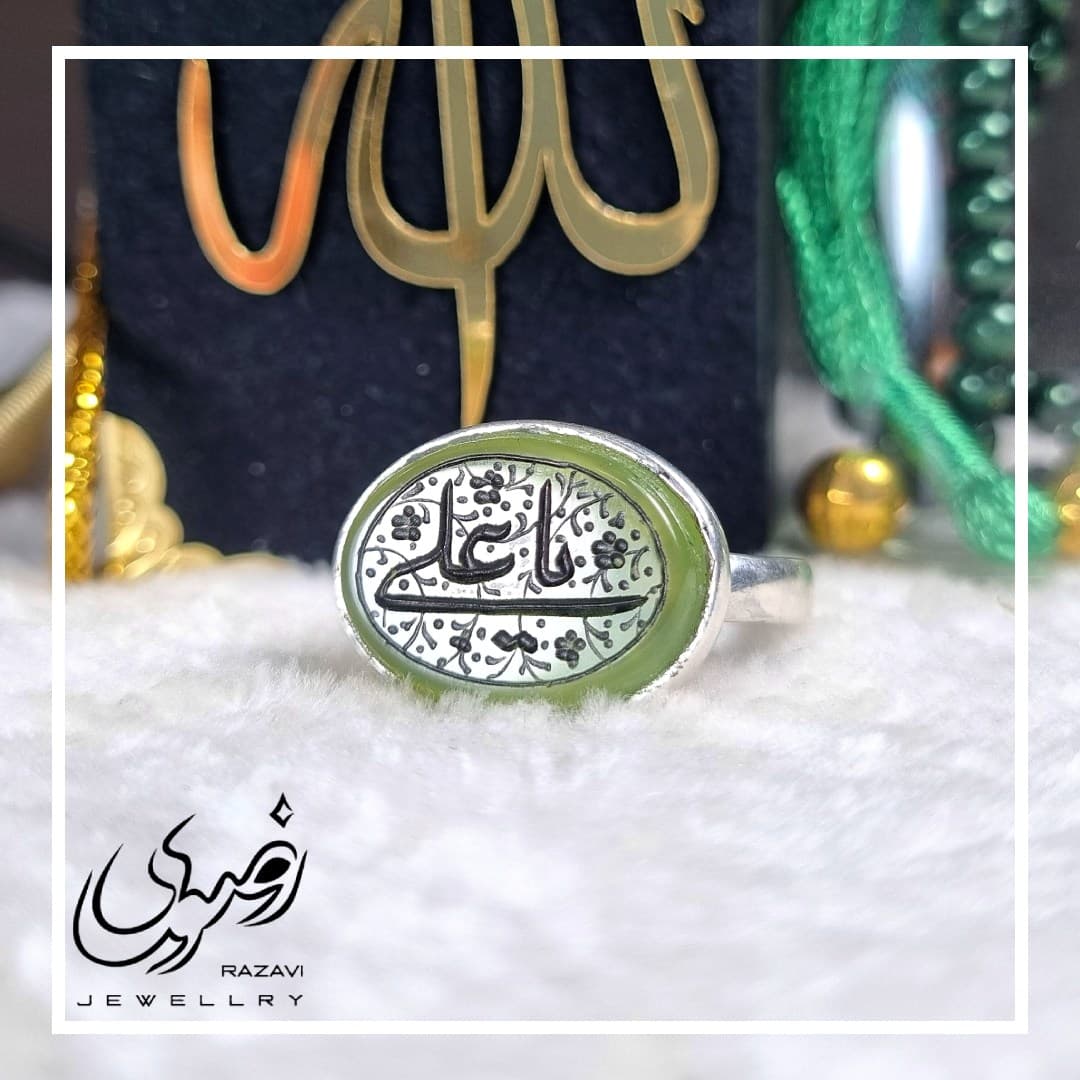 ست انگشتر نقره مردانه و زنانه عقیق سبز طرح پشت بسته یاعلی و یازهرا — تصویر ۵
