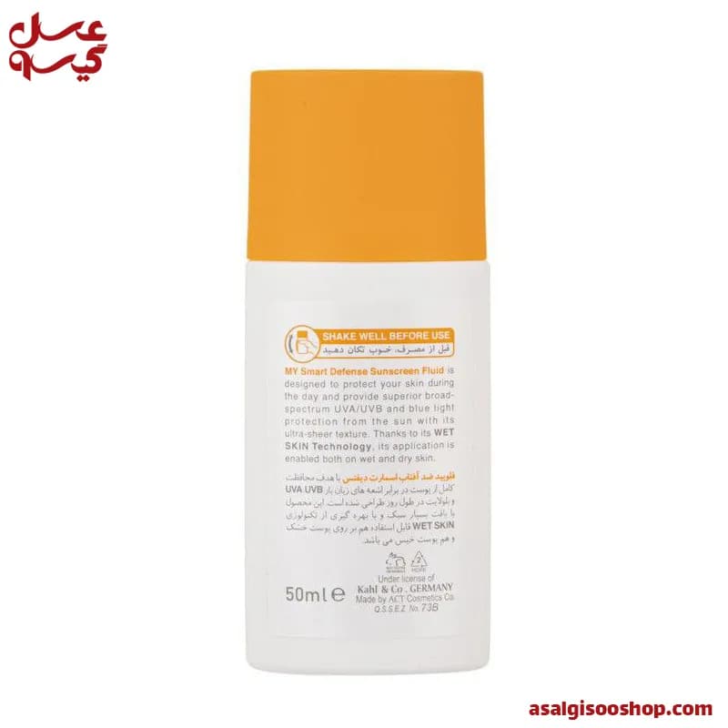فلویید ضد آفتاب اسمارت دیفنس مای|My Smart Defense Fluid Sunscreen SPF50 | کد 2497 — تصویر ۴