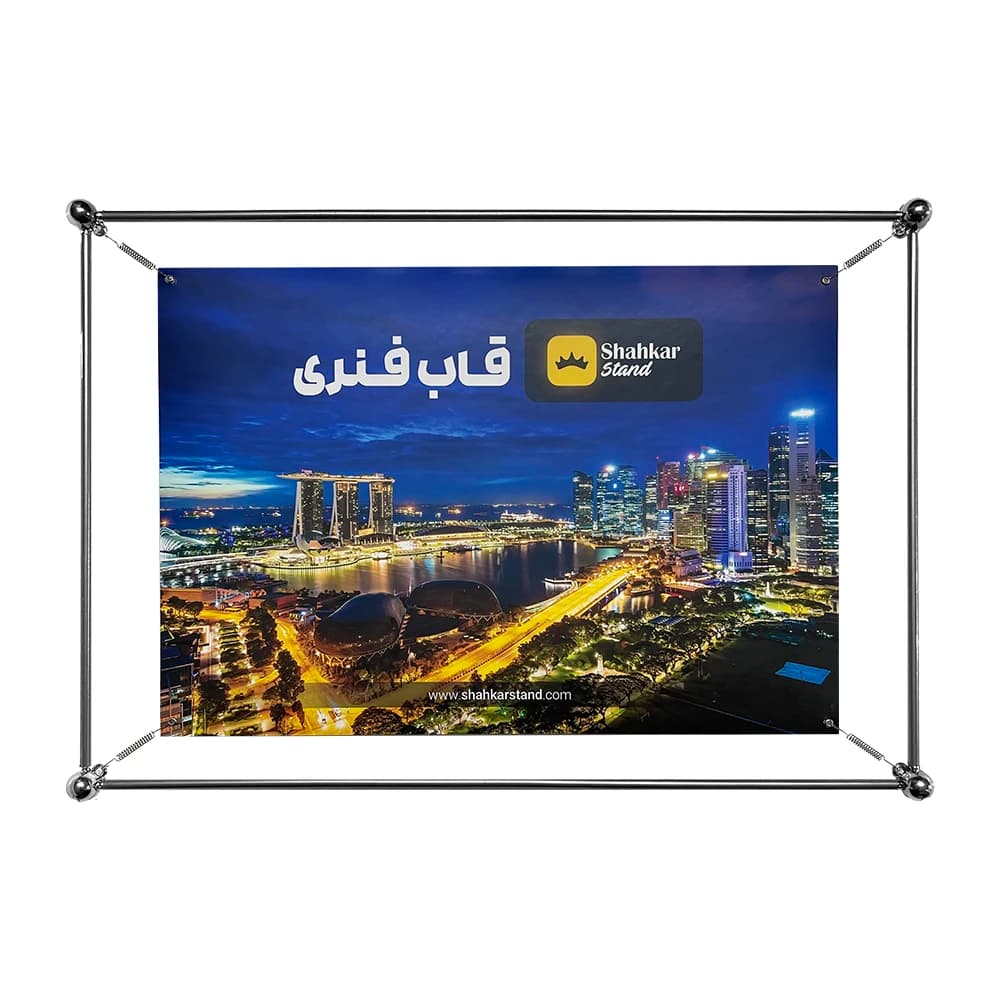 قاب فنری