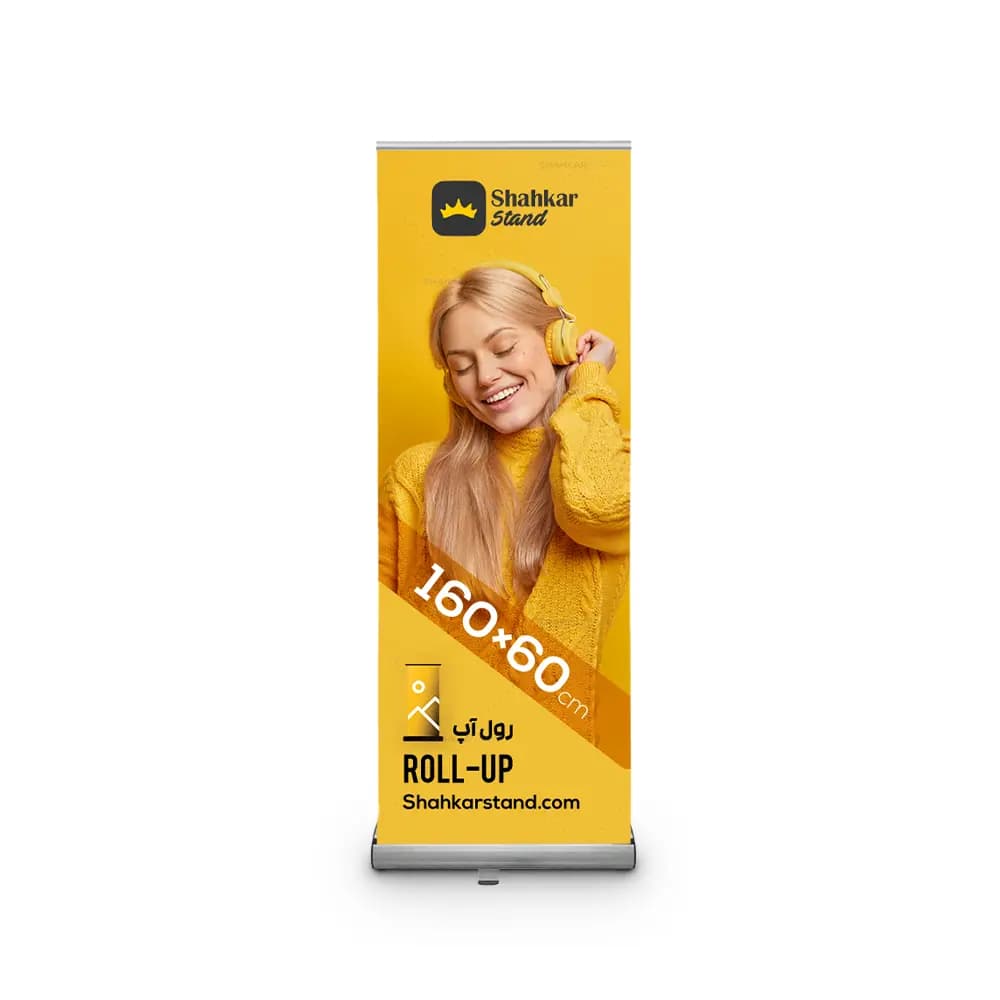 پایه استند رول آپ مدل کلاسیک سایز 60×160