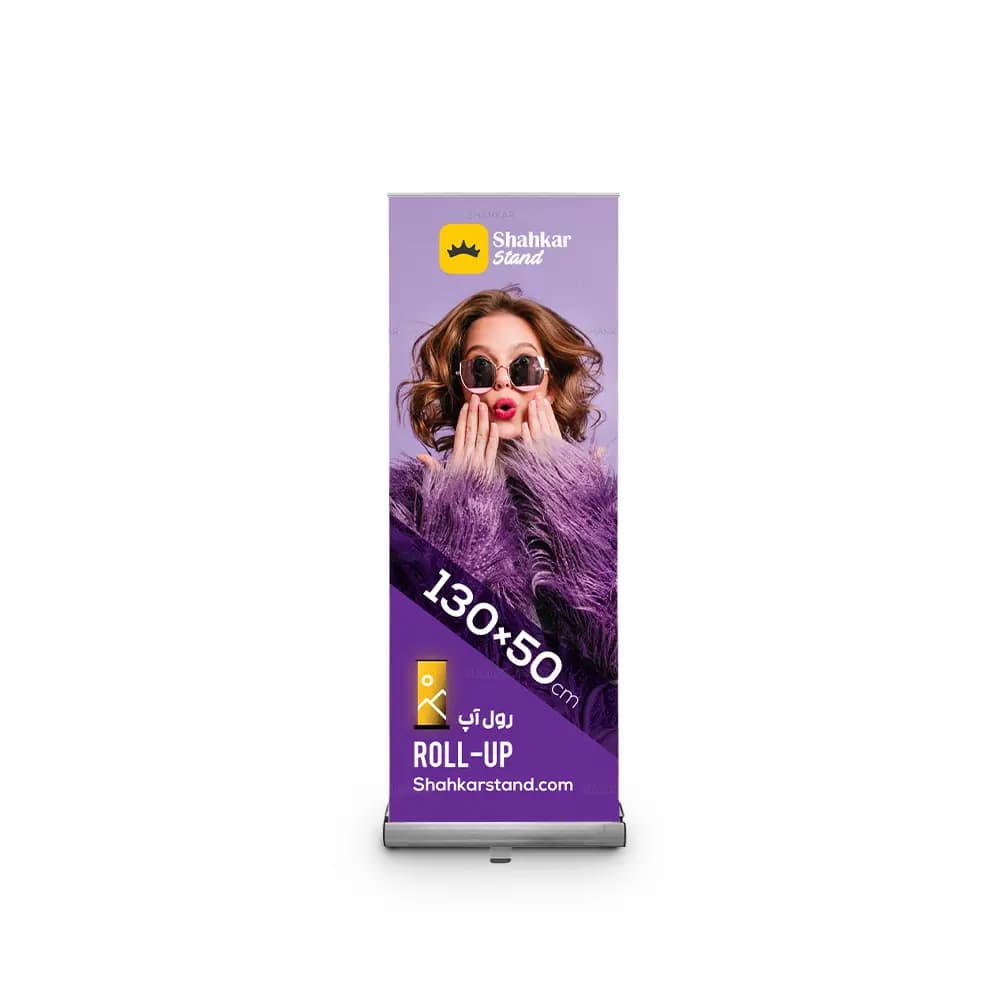 پایه استند رول آپ مدل کلاسیک سایز 50×130