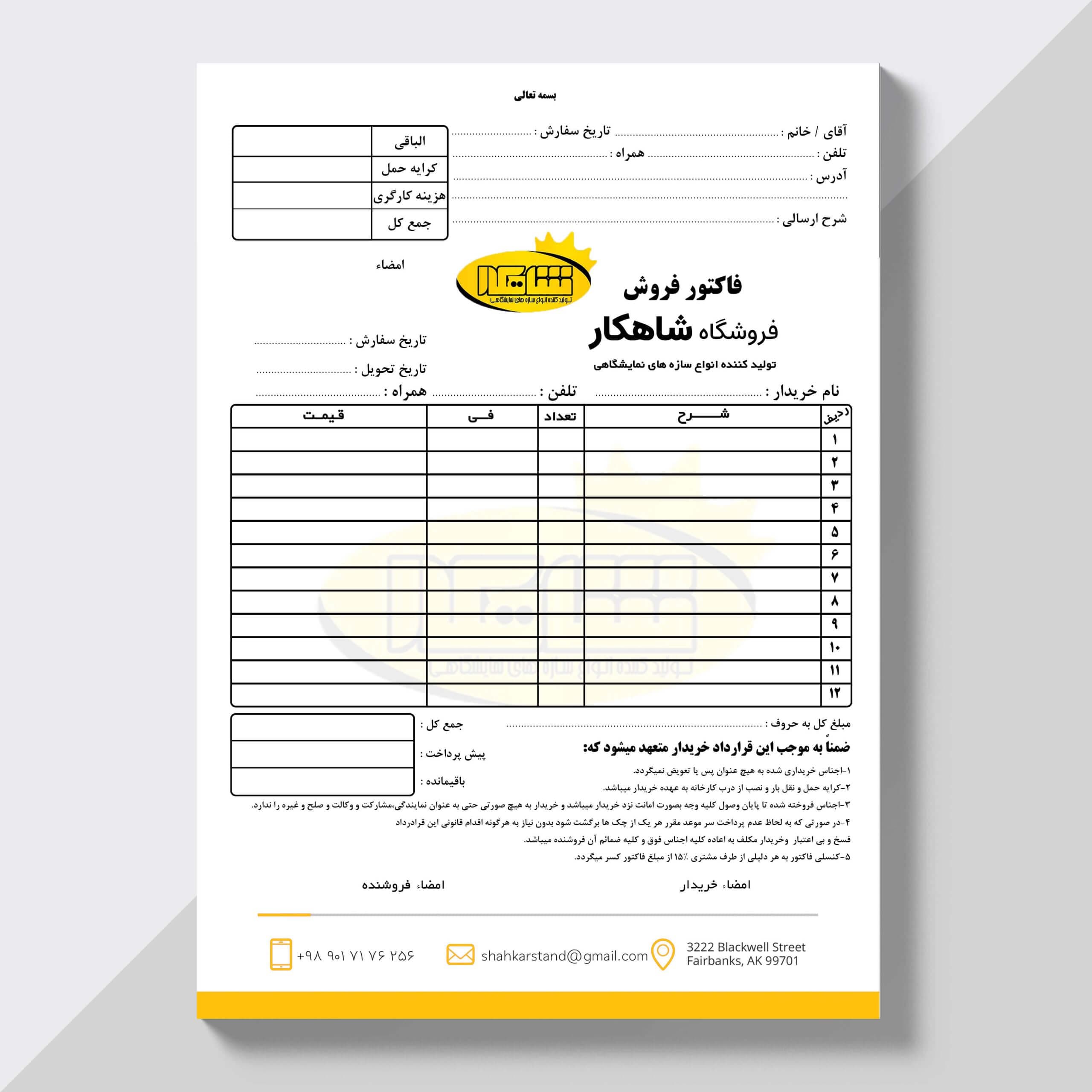 فاکتور کاربن لس چاپ تک رنگ مشکی