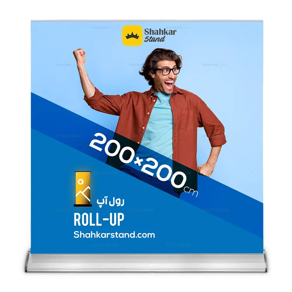 پایه استند رول آپ مدل بیضی سایز 200×200