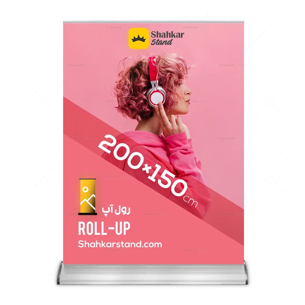 پایه استند رول آپ مدل بیضی سایز 150×200