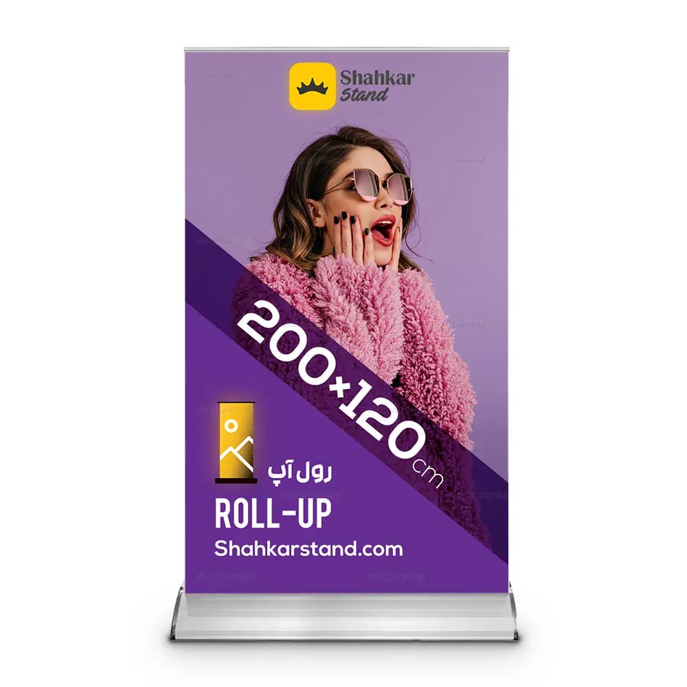 پایه استند رول آپ مدل بیضی سایز 120×200