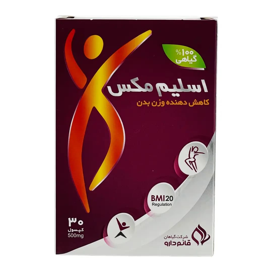 کپسول اسلیم مکس قائم دارو – 30 عدد