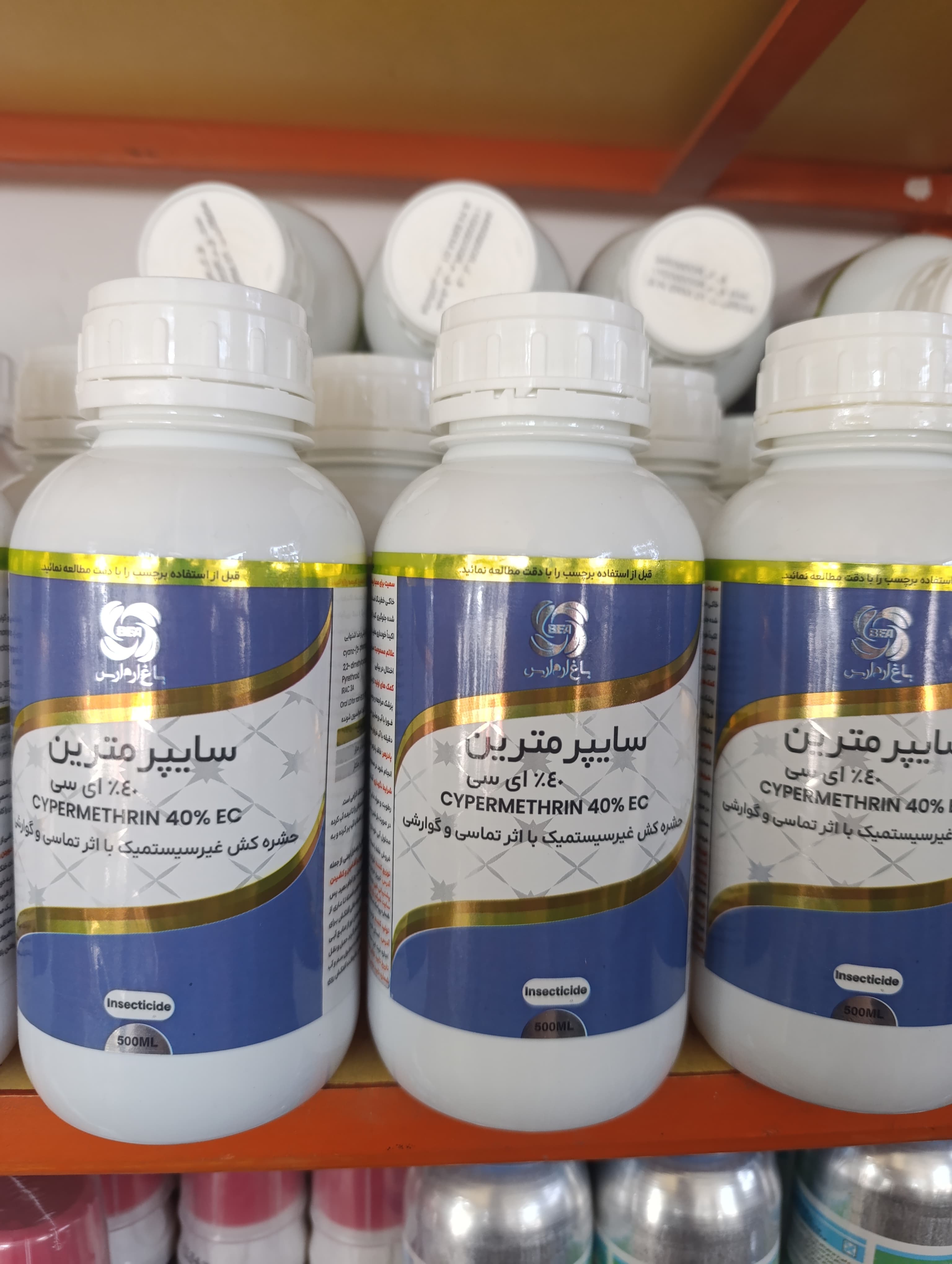 حشره کش سایپرمترین باغ ارم ارس نیم لیتری — تصویر ۲