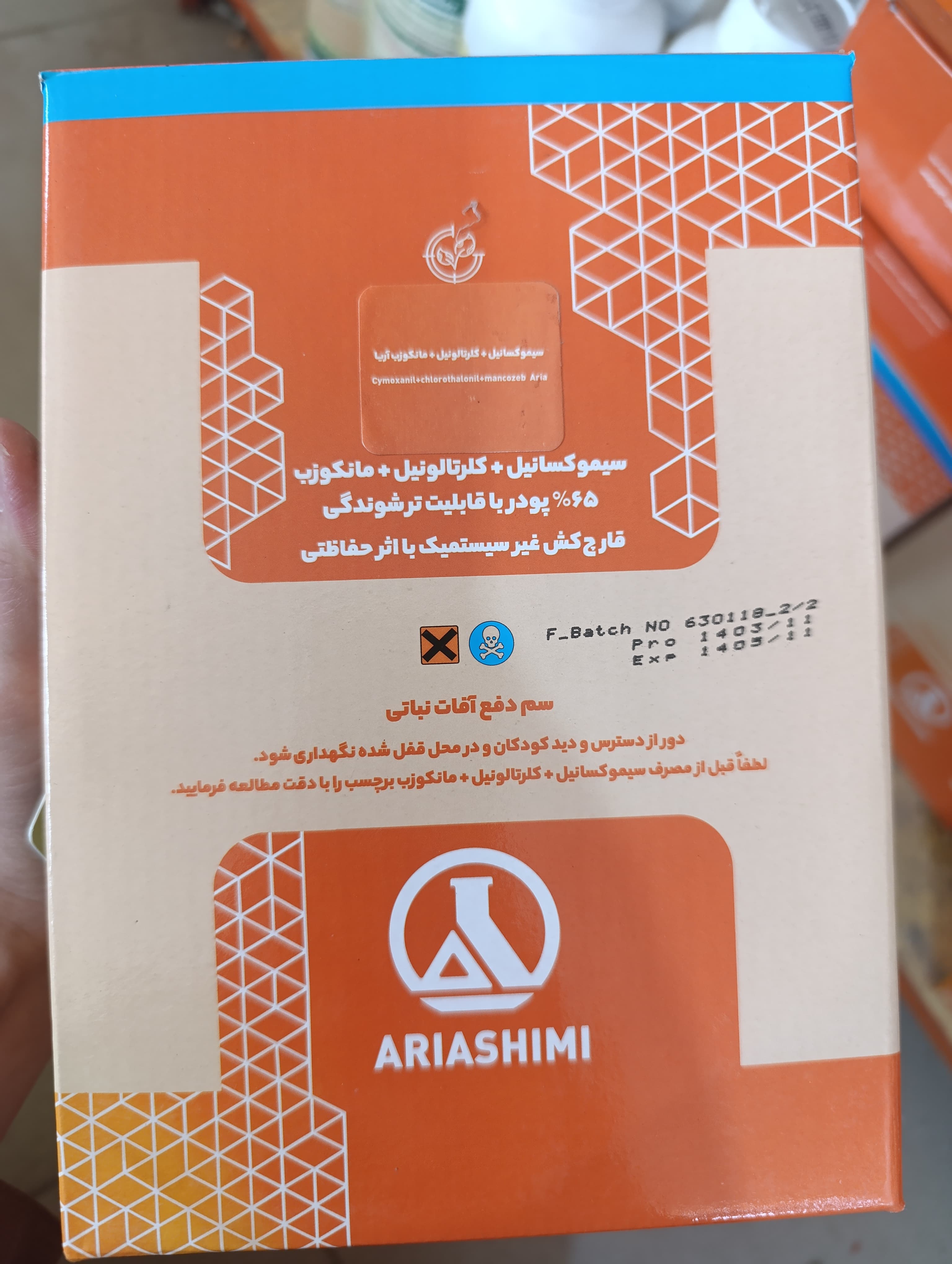 قارچکش سیموکسانیل+کلرتالونیل+مانکوزب آریا شیمی 200 گرم
